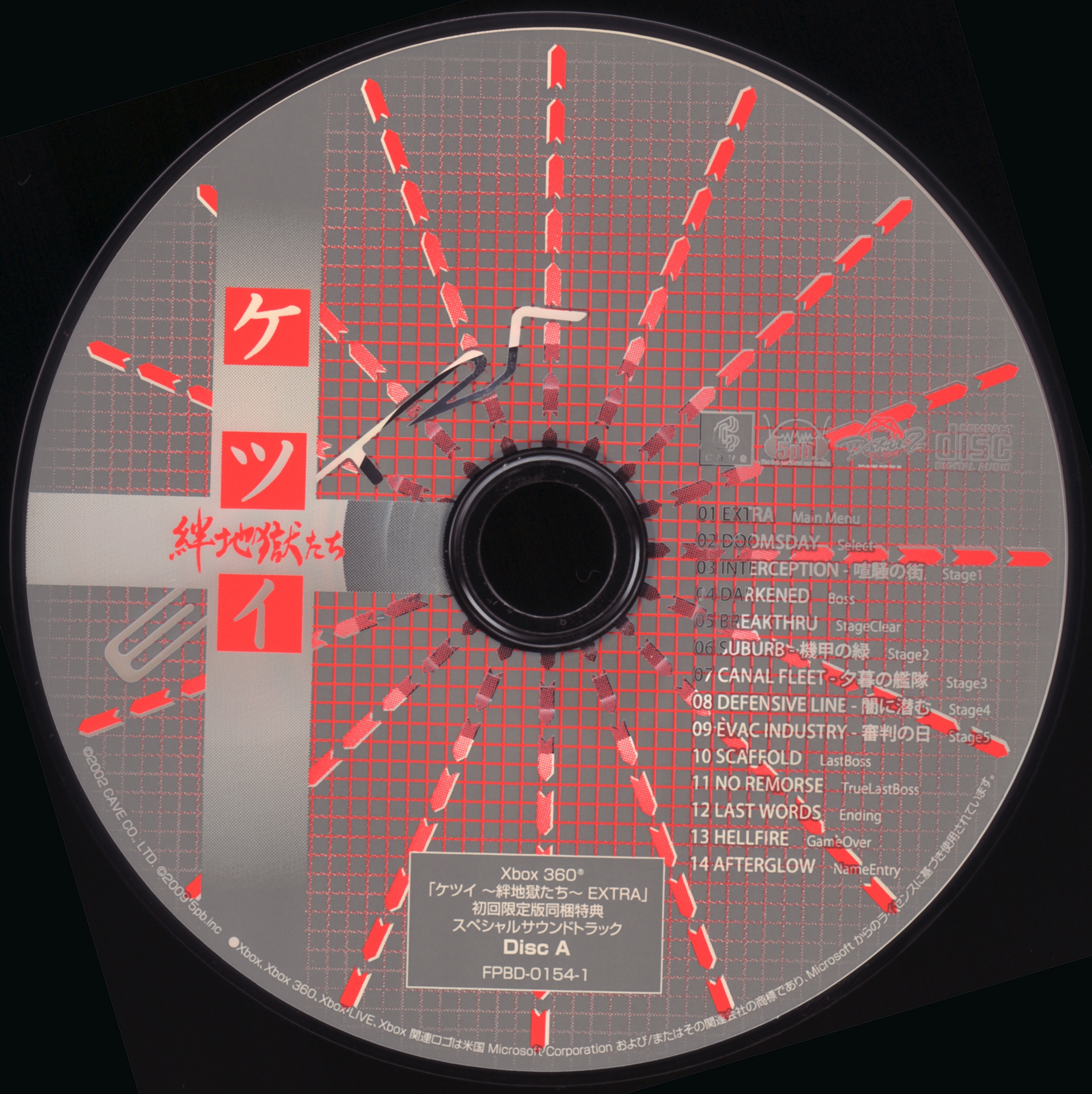 烈焰OST CD 公式アルバム Shin Hikari Shinwa Palutena no Kagami Original Soundtrack